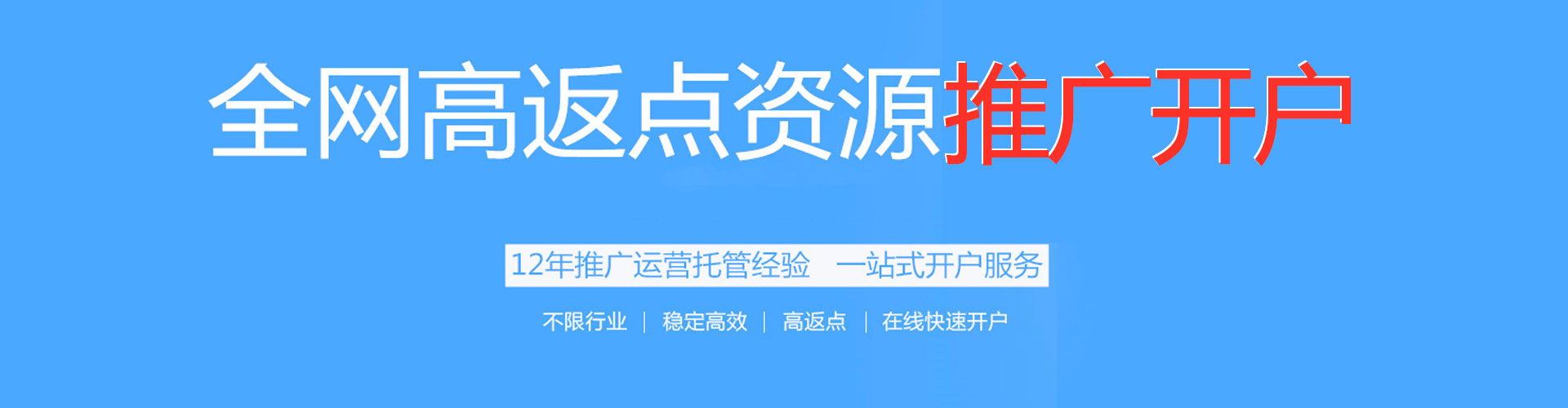 江岸信息流推广